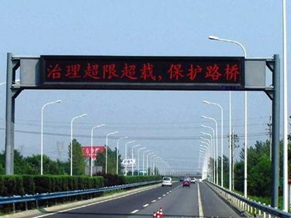 电子显示屏